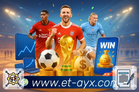 中超买球平台福利信息全方位汇总:精彩赛事直播与实用功能指南